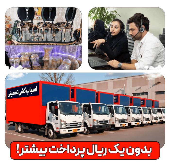 اسباب کشی پایتخت